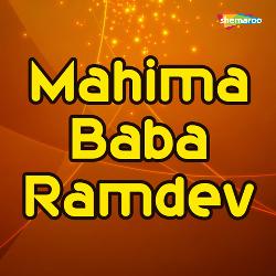 Baba Ramdevji Thane-FF4tA0dhVH8