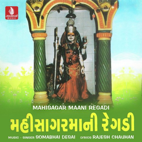 Mahisagar Maani Regadi