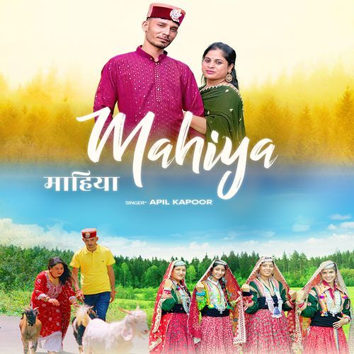 Mahiya