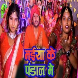 Maiya Ke Pandal Me