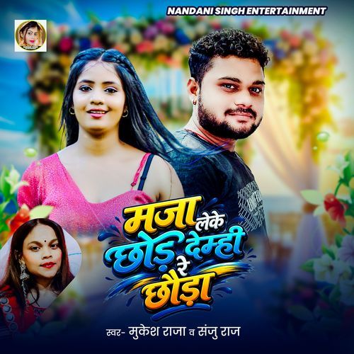 Maja Leke Chhod Demhi Chhura