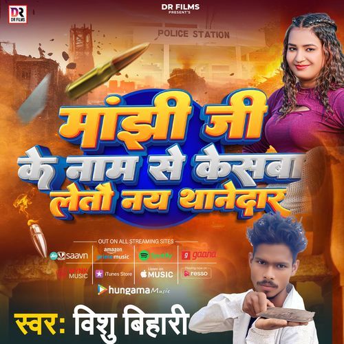 Majhi Ke Naam Se Kesba
