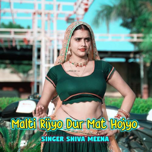 Malti Rijyo Dur Mat Hojyo