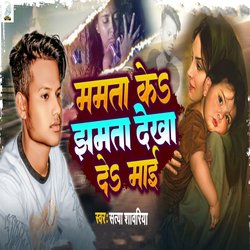 Mamta Ke Jhamta Dekha De Mai-GC8BWyYHRVY