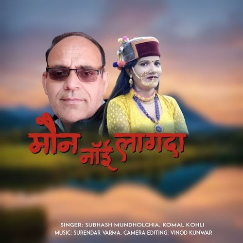 Man Nai Lagda