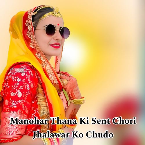 Manohar Thana Ki Sent Chori Jhalawar Ko Chudo