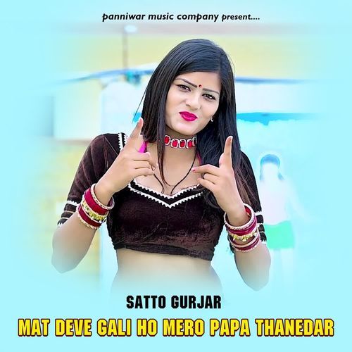 Mat Deve Gali Ho Mero Papa Thanedar