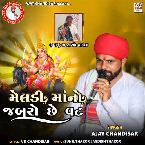 Meldi Maa No Jabaro Che Vat