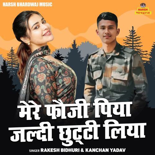 Mere Fauji Piya Jaldi Chhutti Liya