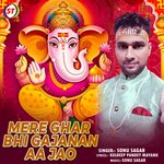 Mere Ghar Bhi Gajanan Aaa Jao
