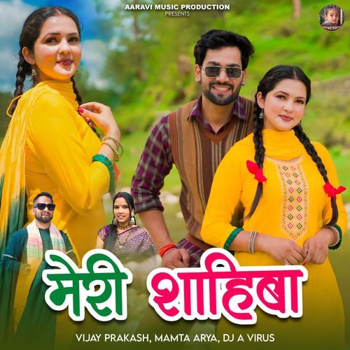 Meri Sahiba
