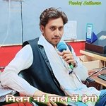 Milan Nai Sal Me Hego