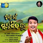 Mo Gaan Sadashibapur