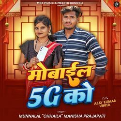 Mobile 5G Ko (Feat. Ajay Kumar, Vinita)