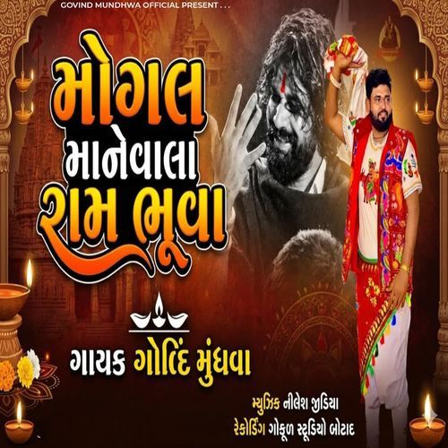 Mogal Maa Ne Vala Ram Bhuva