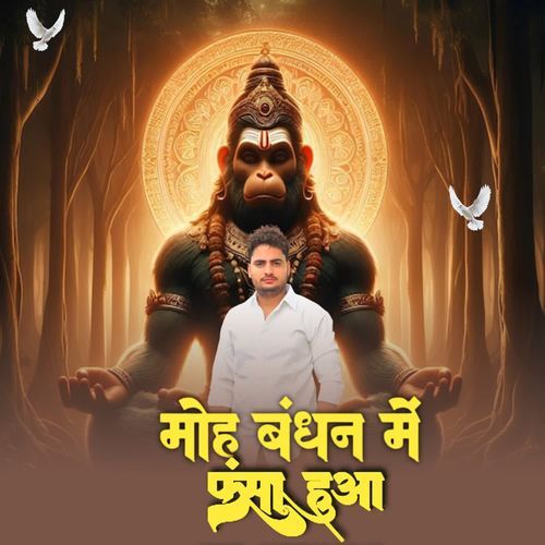 Moh bandhan mein fasaa hua