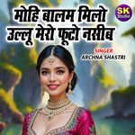 Mohi Balam Milo Ullu Mero Phuto Naseeb