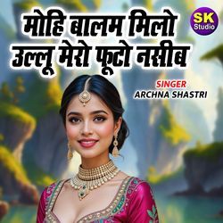 Mohi Balam Milo Ullu Mero Phuto Naseeb