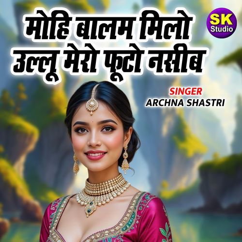 Mohi Balam Milo Ullu Mero Phuto Naseeb