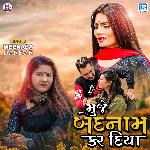 Muje Badnam Kar Diya