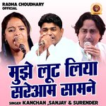 Mujhe loot liya saream samne (Hindi)