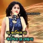 Na Kandis Na Kandis Re Belowa