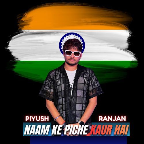 Naam Ke Piche Kaur Hai