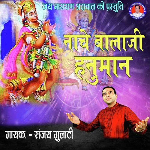 Nache Balaji Hanuman (Hindi)