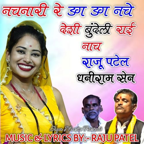 Nachnaari Re Dag Dag Nache Desi Bundeli Rai Naach