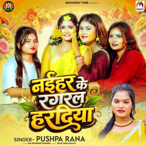Naihar Ke Ragaral Hardiya