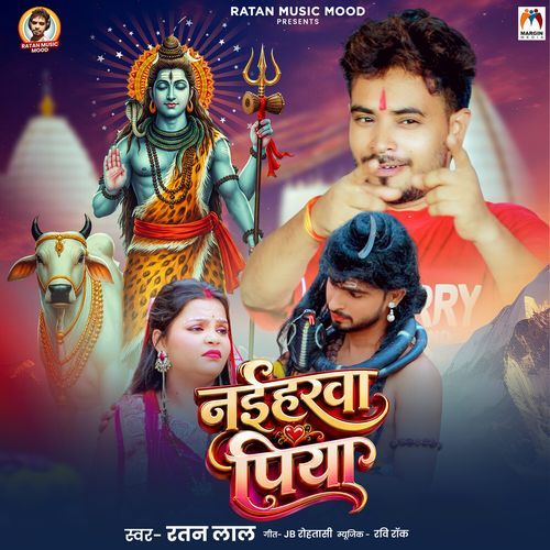 Naiharwa Piya