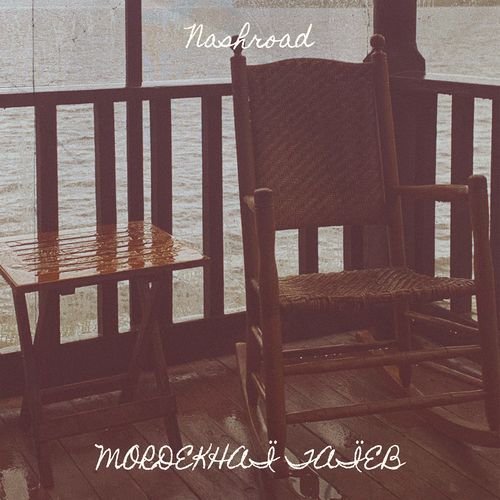 Nashroad cover art