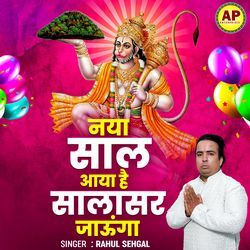 Naya Saal Aaya Hai Salasar Jaunga (Old) New Year