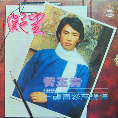 Xia Ri Zui Hou Yi Chang Xiao Yu cover art