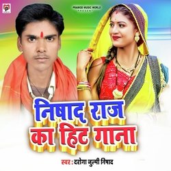 Nishad Raj Ka Hit Gana-IDcTSA0JVmw