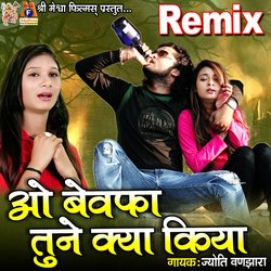 O Bewafa Tune Kya Kiya (Remix)-KioKHEMAAlw