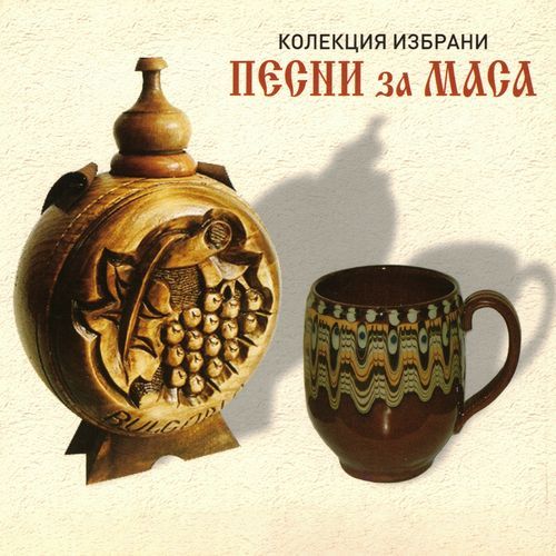 Черен влак се композира