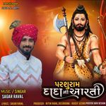 Parshuram Dada Ni Aarti