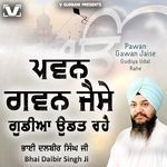 Pawan Gawan Jaise Gudiya Udat Rahe