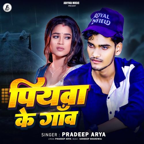 Piyawa Ke Gaaon