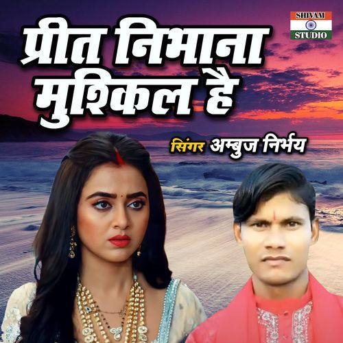 Preet Nibhana Mushkil Hai