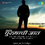 Purushachi Jaat