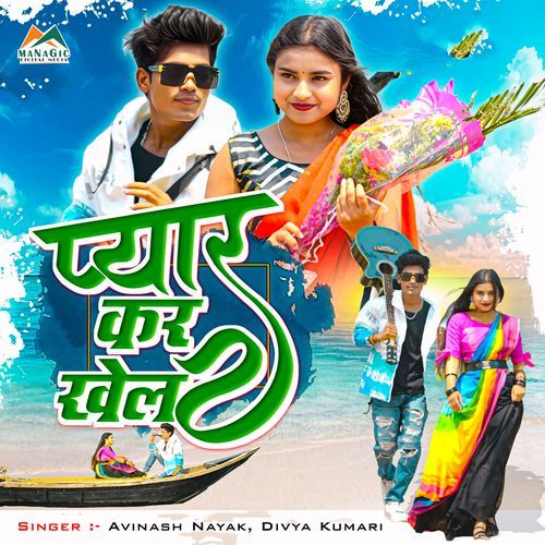 Pyar ka khel