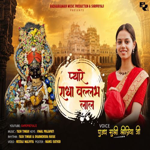Pyare radhavallabh lal tihare