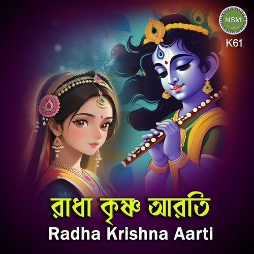 Radha Krishna Aarti K61