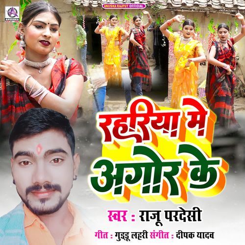 Rahariya Me Agor Ke