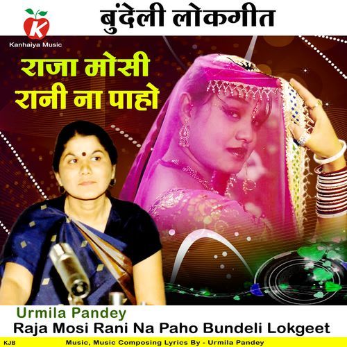 Raja Mosi Rani Na Paho Bundeli Lokgeet