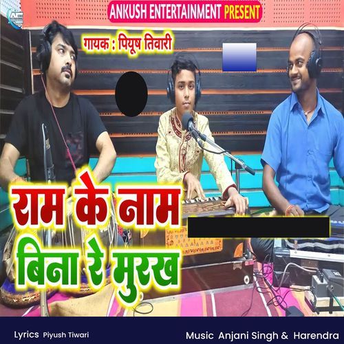 Ram Ke Naam Bina Re Murakh