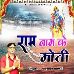 Ram Nam Ke Moti