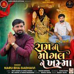 Ram Ni Mogal Ne Khamma